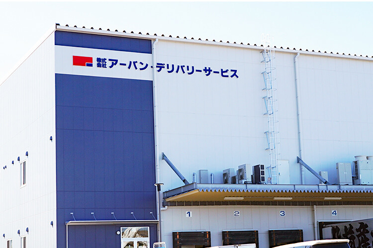 株式会社アーバン・デリバリーサービス
